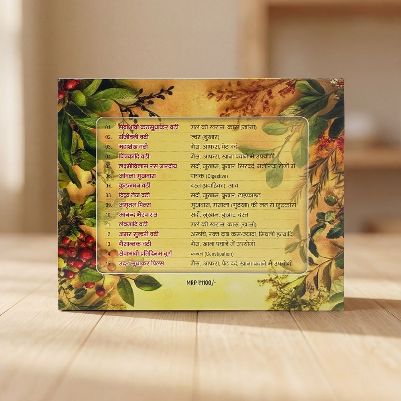 Sevabhavi Ayurvedic Kit For Complete Wellness Care