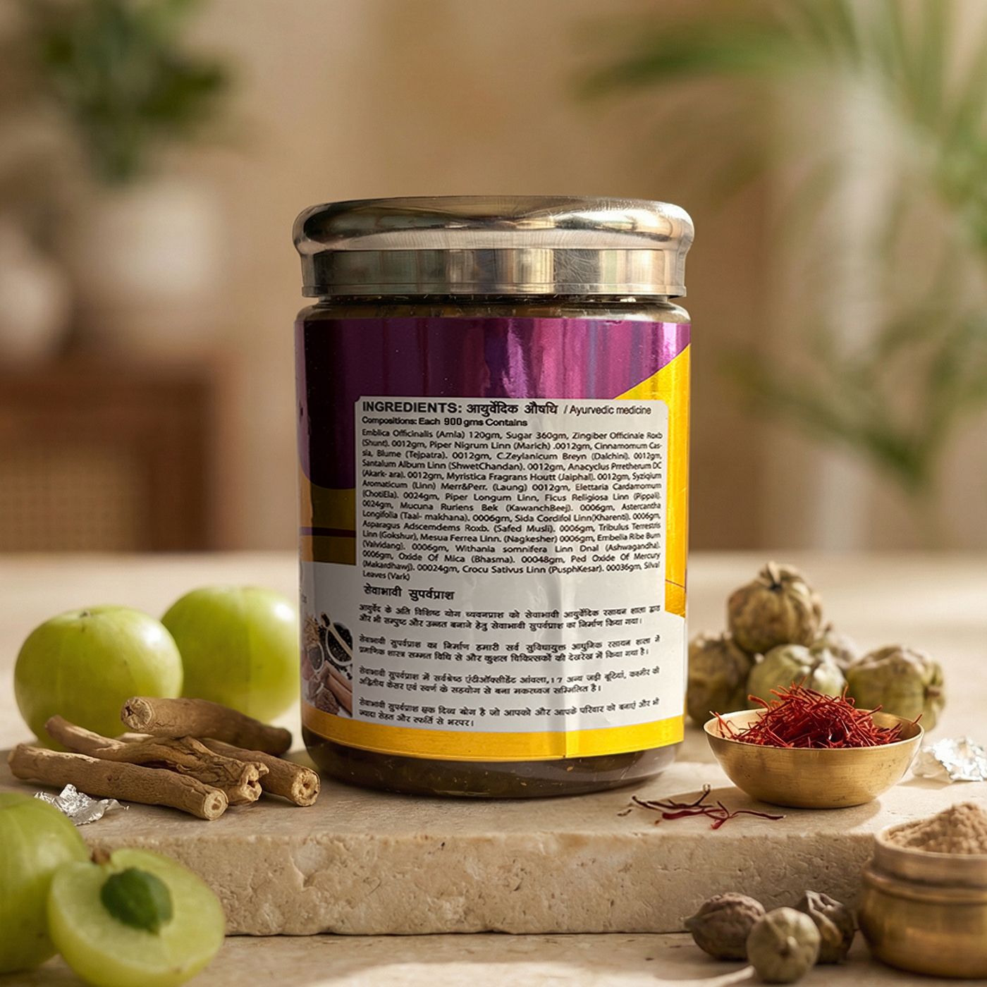 Suparvaprash Awaleha For Immunity & Rejuvenation