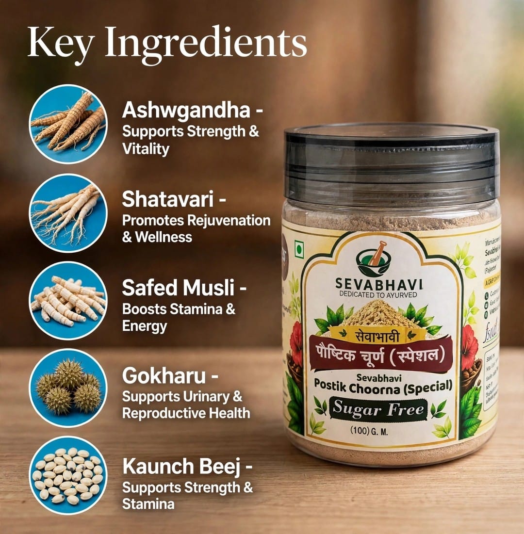 Postik Choorna (Special)- Sugar Free For Strength & Vitality (100 gm)