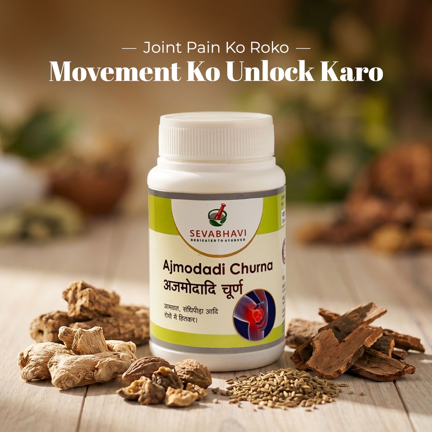 Ajmodadi Churna For Joint Pain & Mobility Support (100 gm)