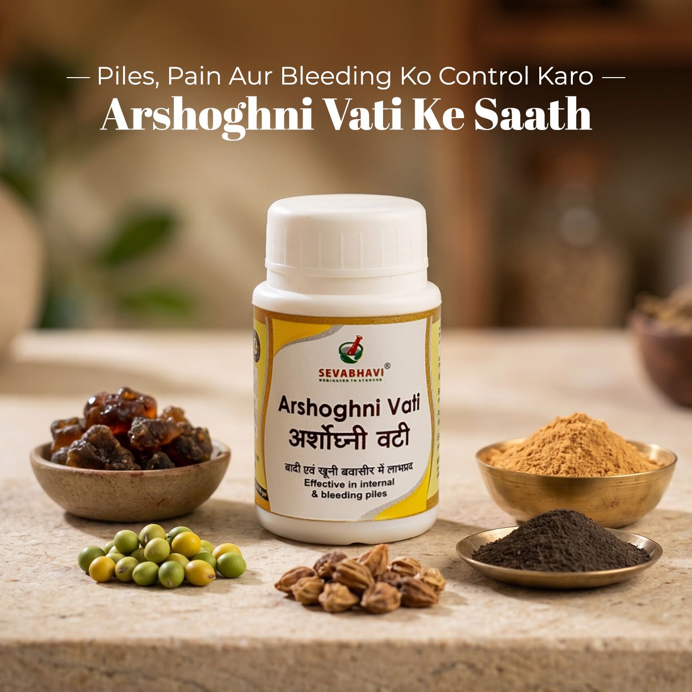 Arshoghni Vati For Piles & Rectal Support (10 gm)