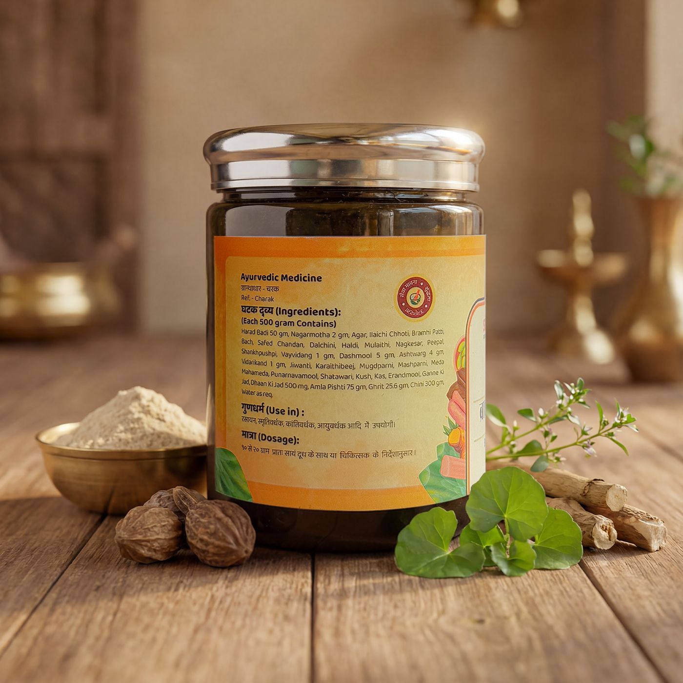 Braham Rasayan For Memory & Vitality