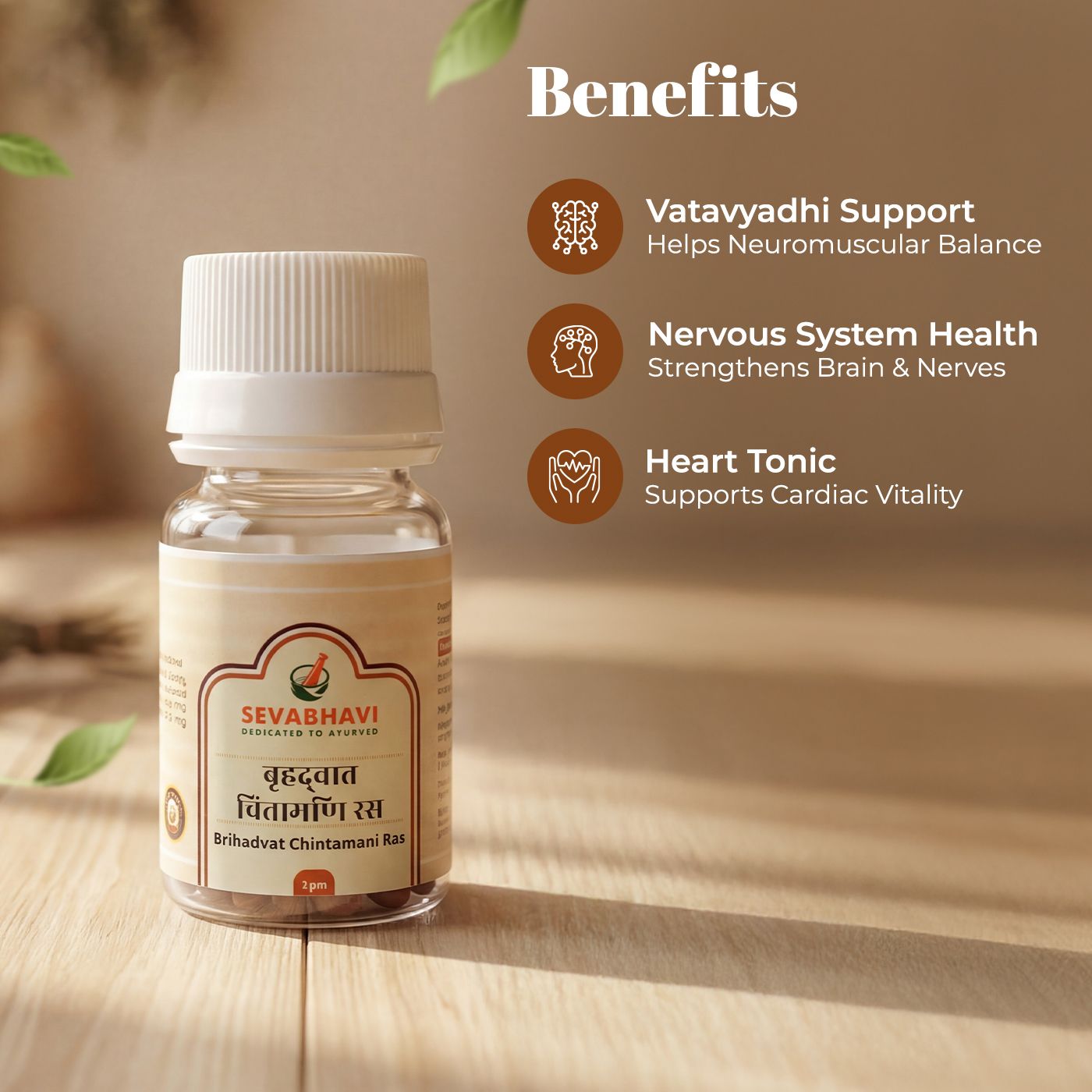 Brihadvat Chintamani Ras For Nerves & Heart Care