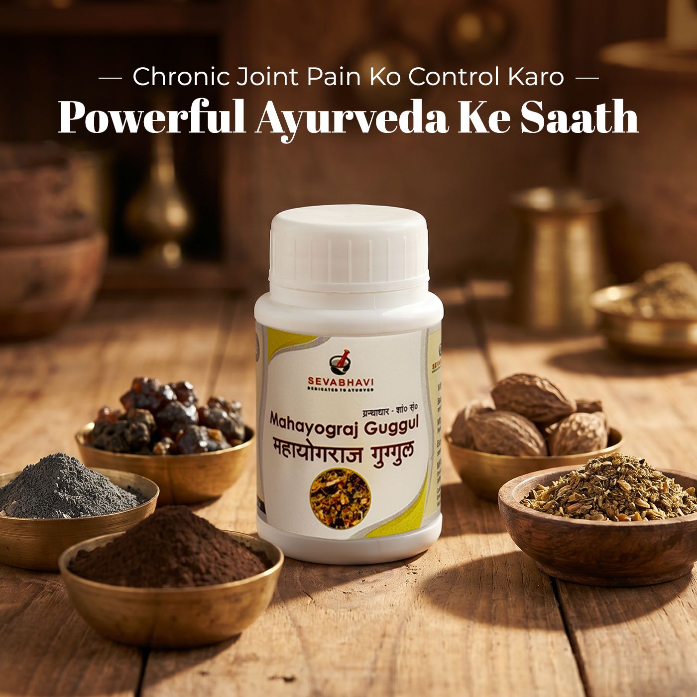 Mahayograj Guggul For Advanced Joint & Strength Support (10 gm)