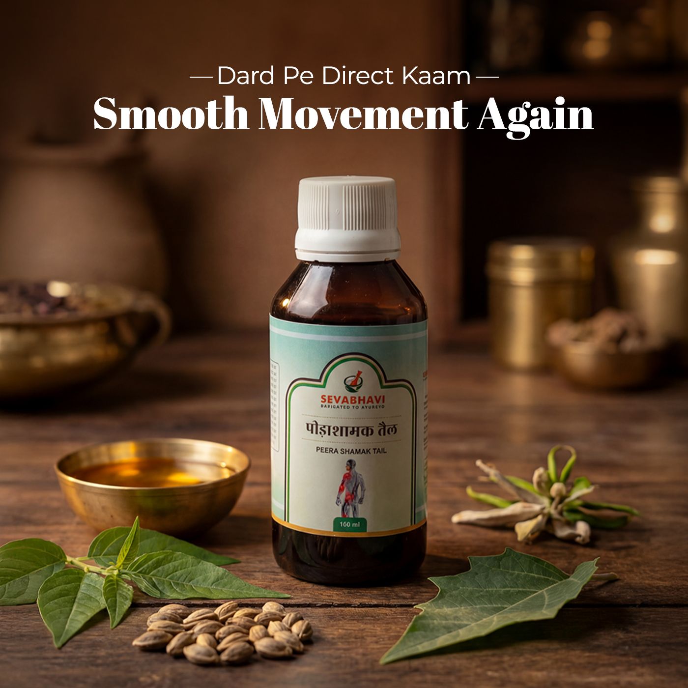 Peera Shamak Tail For Joint Pain