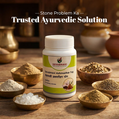 Sevabhavi Ashmarihar Yog For Kidney Stone & Urinary Support (100 gm)