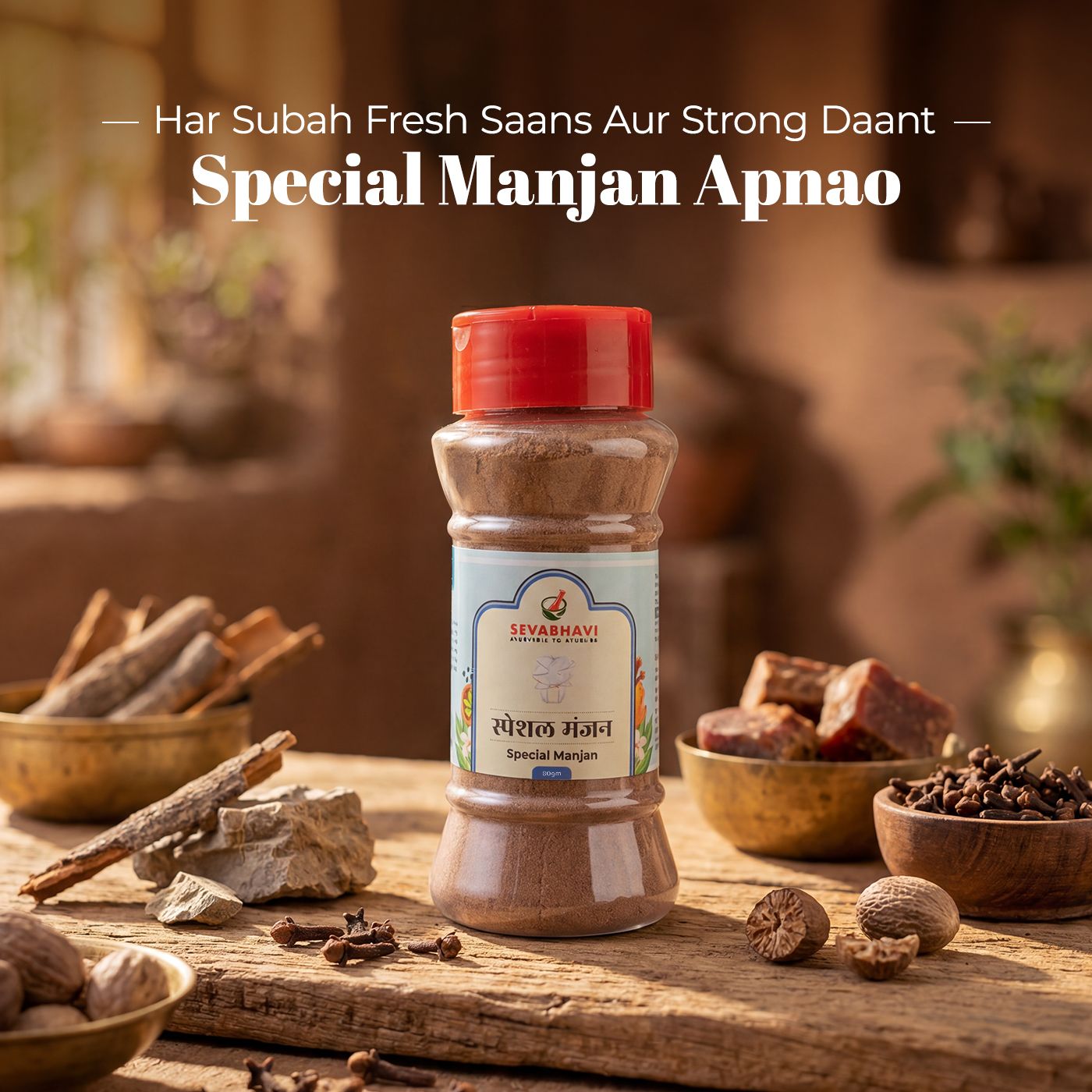 Special Manjan For Healthy Gums & Teeth